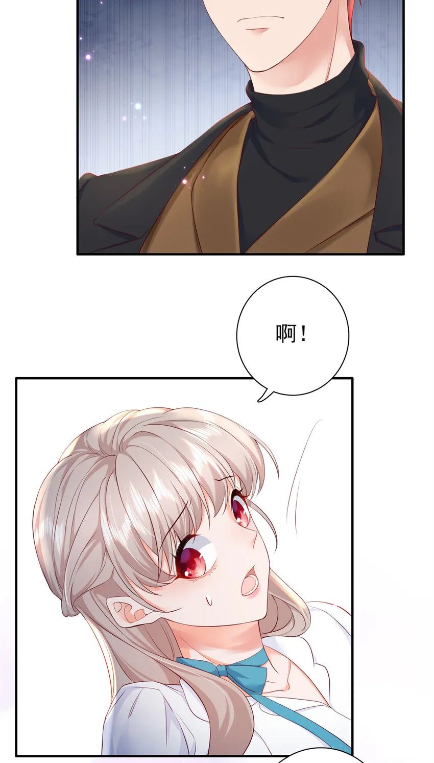 07 立刻让维纳斯医院消失！ 第39页