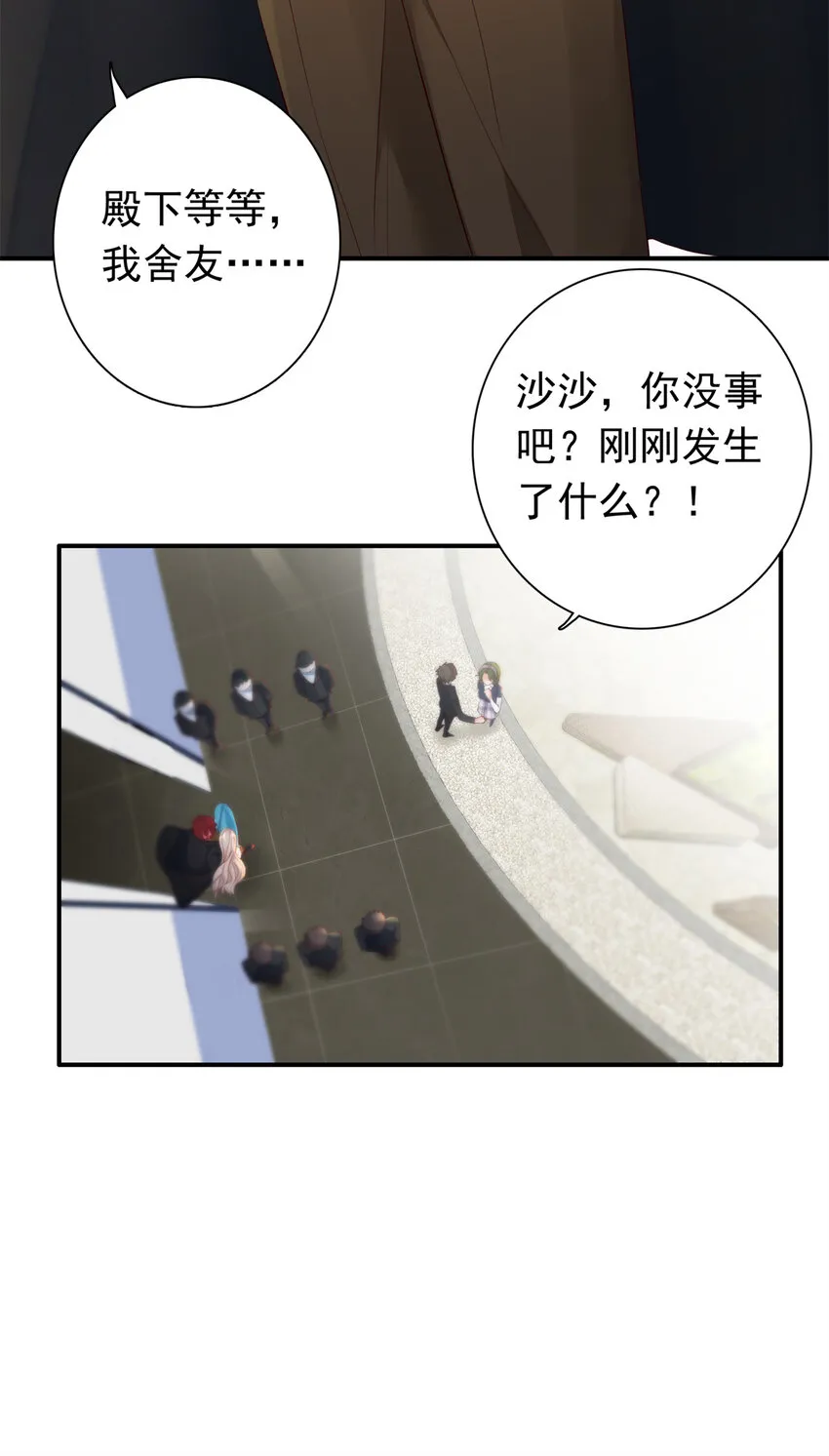 07 立刻让维纳斯医院消失！ 第41页