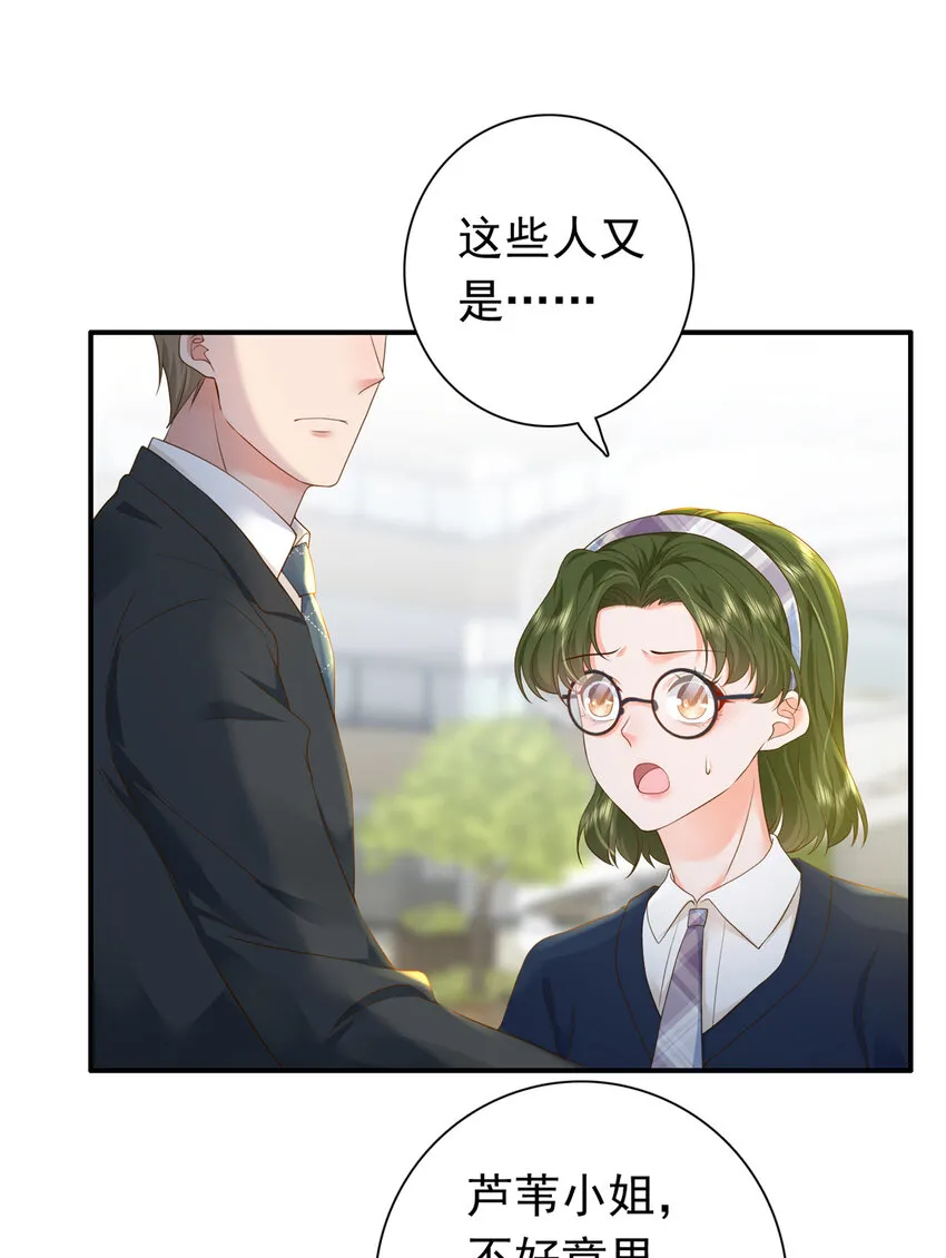 07 立刻让维纳斯医院消失！ 第42页