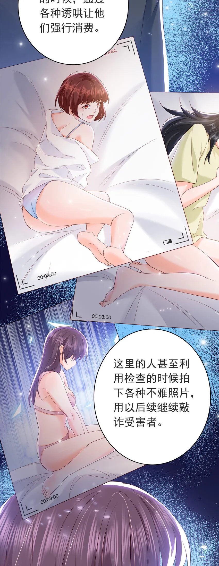 08 叶流沙，我们结婚吧 第3页