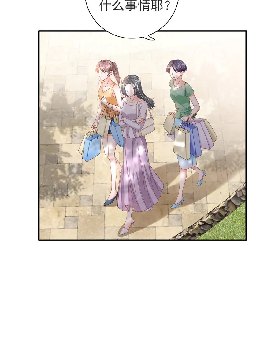 08 叶流沙，我们结婚吧 第14页
