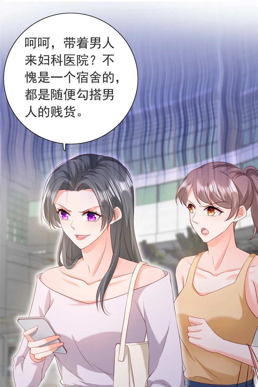 08 叶流沙，我们结婚吧 第19页