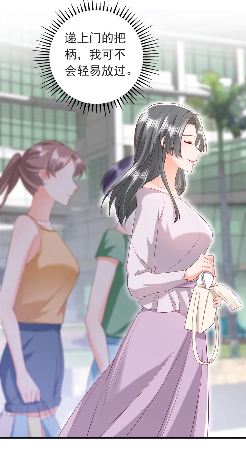 08 叶流沙，我们结婚吧 第21页