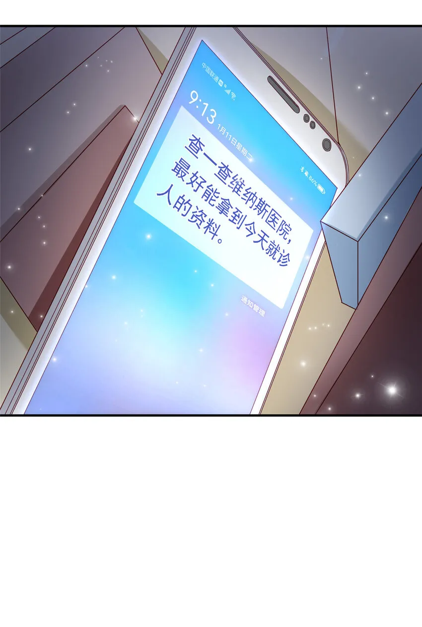08 叶流沙，我们结婚吧 第22页