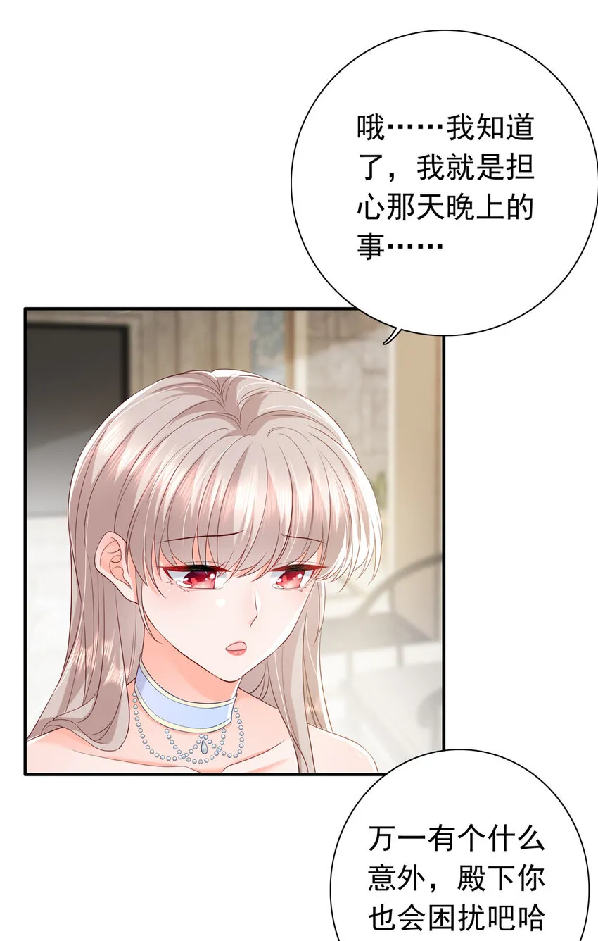 08 叶流沙，我们结婚吧 第41页