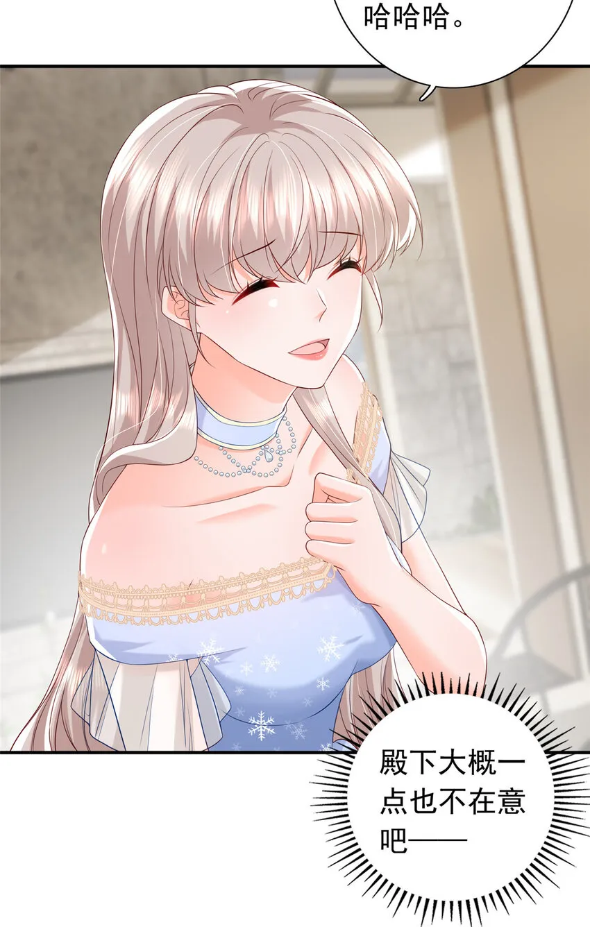 08 叶流沙，我们结婚吧 第42页