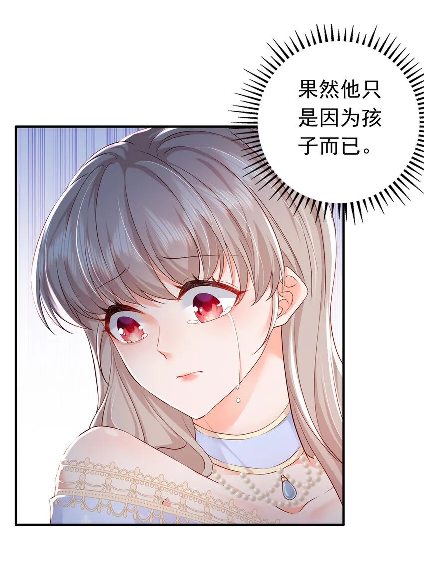 09 你能少恶心我一点吗 第9页