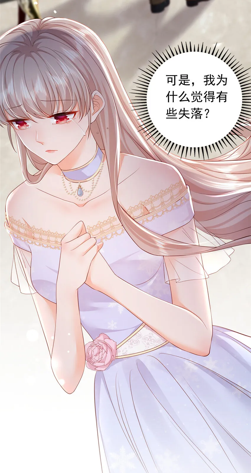 09 你能少恶心我一点吗 第16页