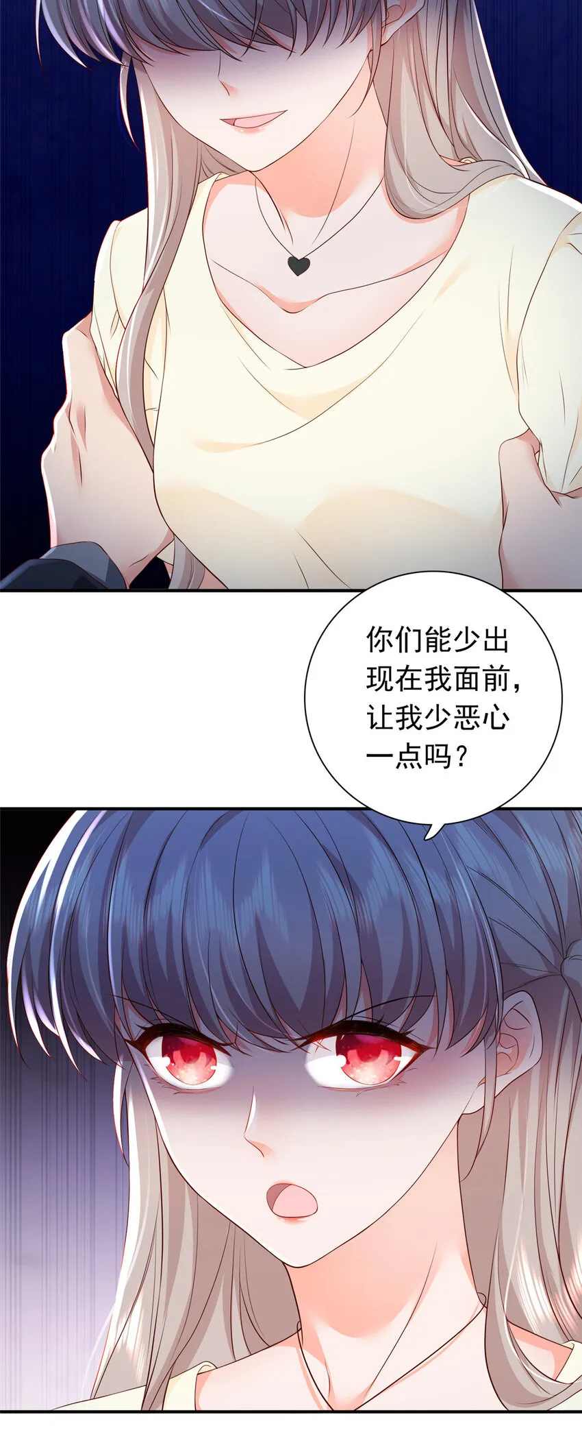 09 你能少恶心我一点吗 第31页