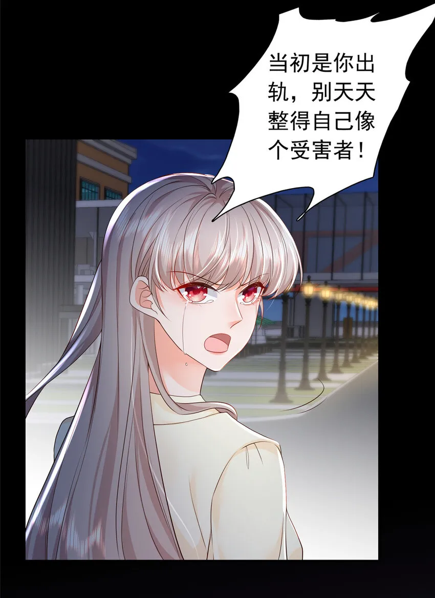 09 你能少恶心我一点吗 第38页
