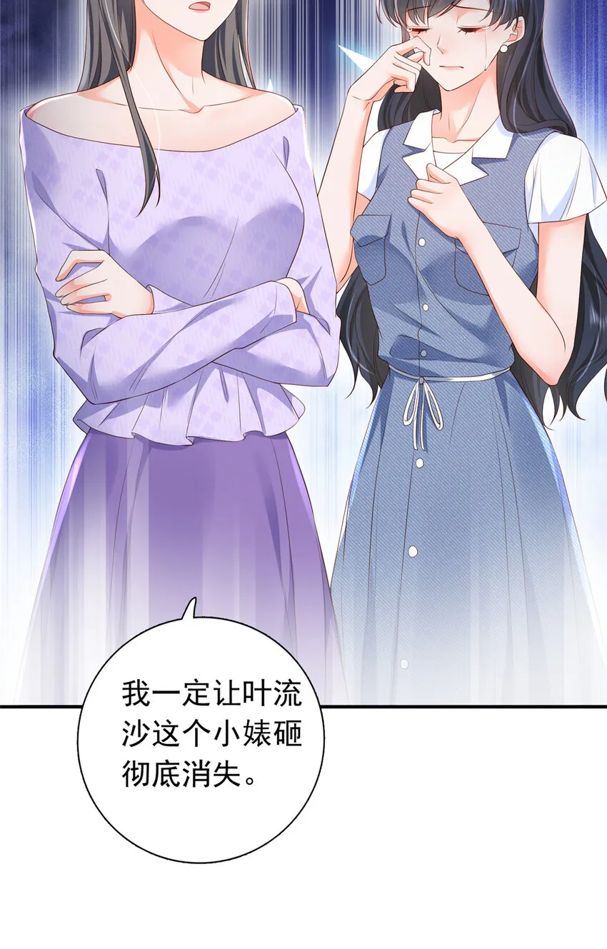09 你能少恶心我一点吗 第41页