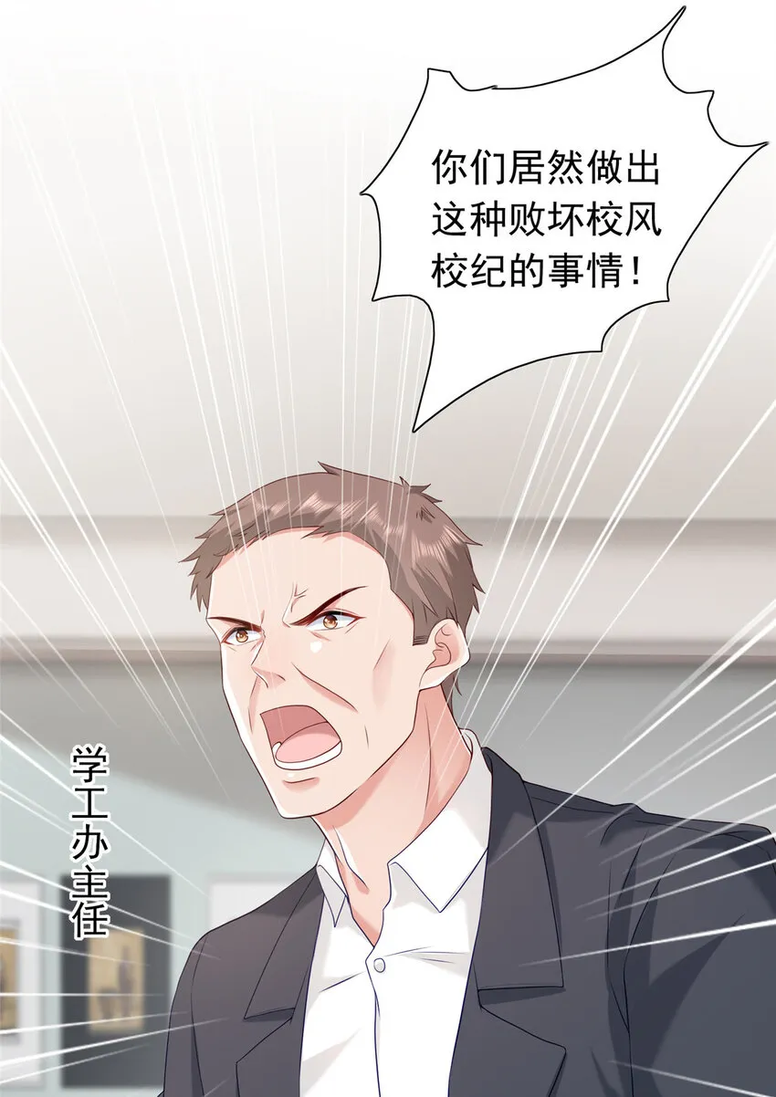 11 你想怎么谢我？ 第4页