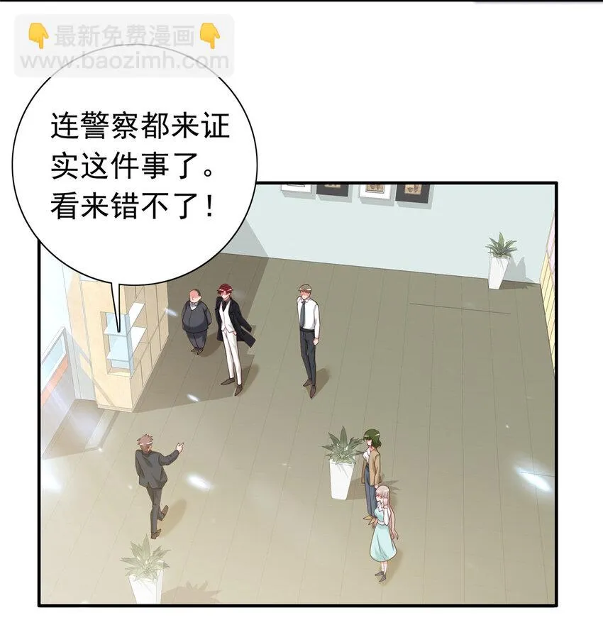 11 你想怎么谢我？ 第17页