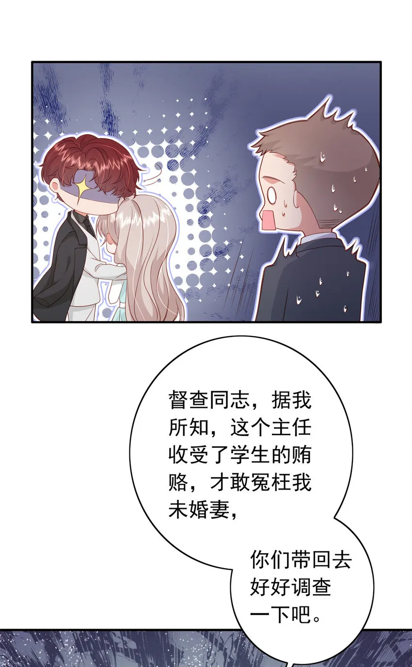11 你想怎么谢我？ 第29页