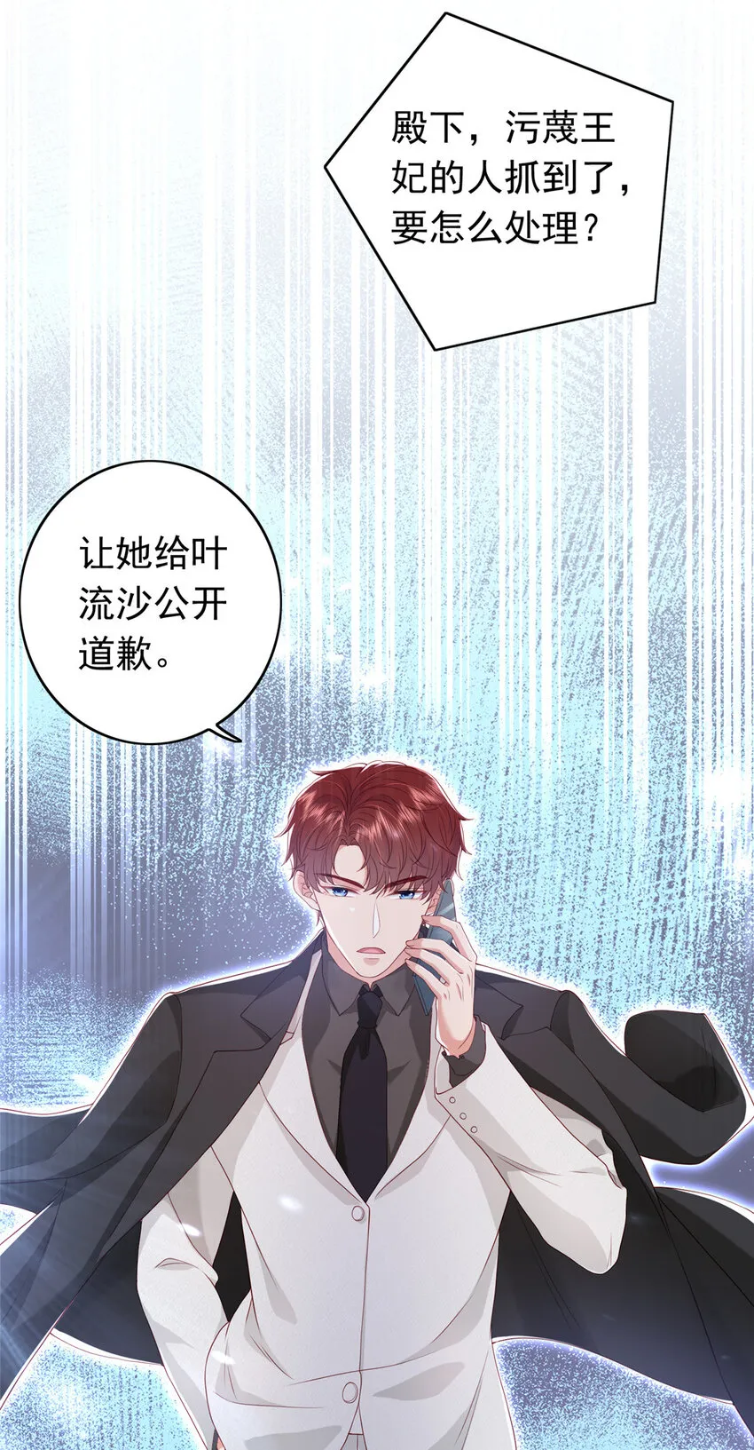11 你想怎么谢我？ 第45页