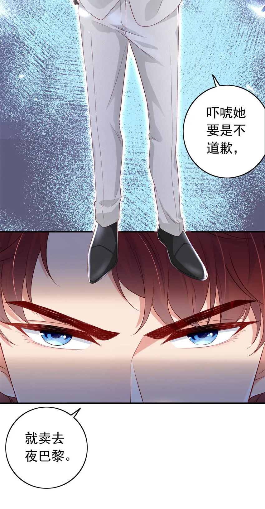 11 你想怎么谢我？ 第46页