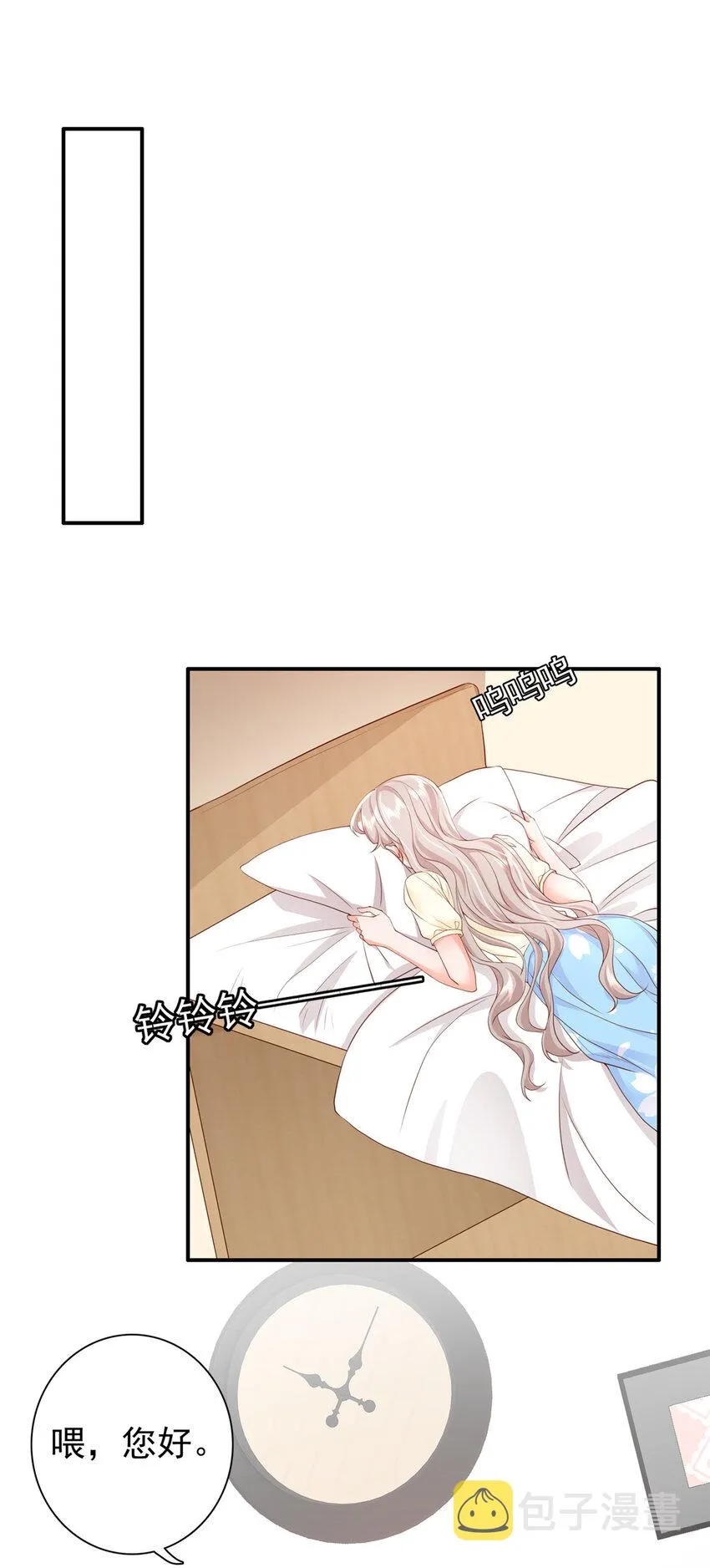 10 想泼我脏水？ 第2页
