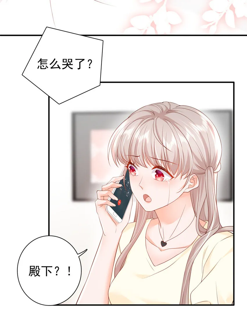 10 想泼我脏水？ 第4页