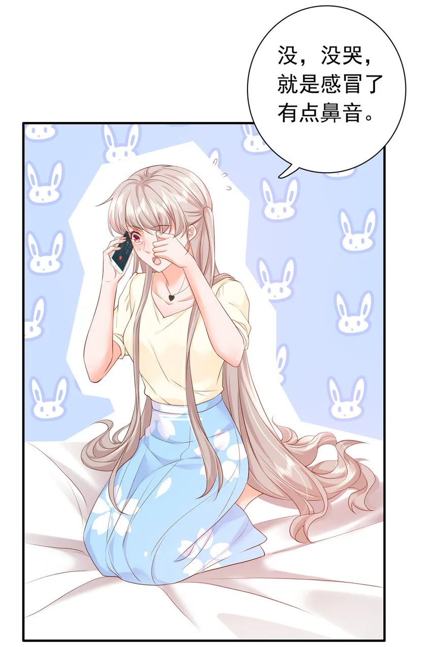 10 想泼我脏水？ 第5页