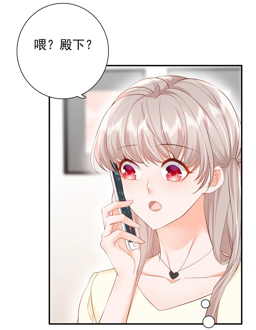 10 想泼我脏水？ 第6页