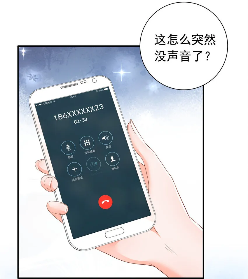 10 想泼我脏水？ 第7页