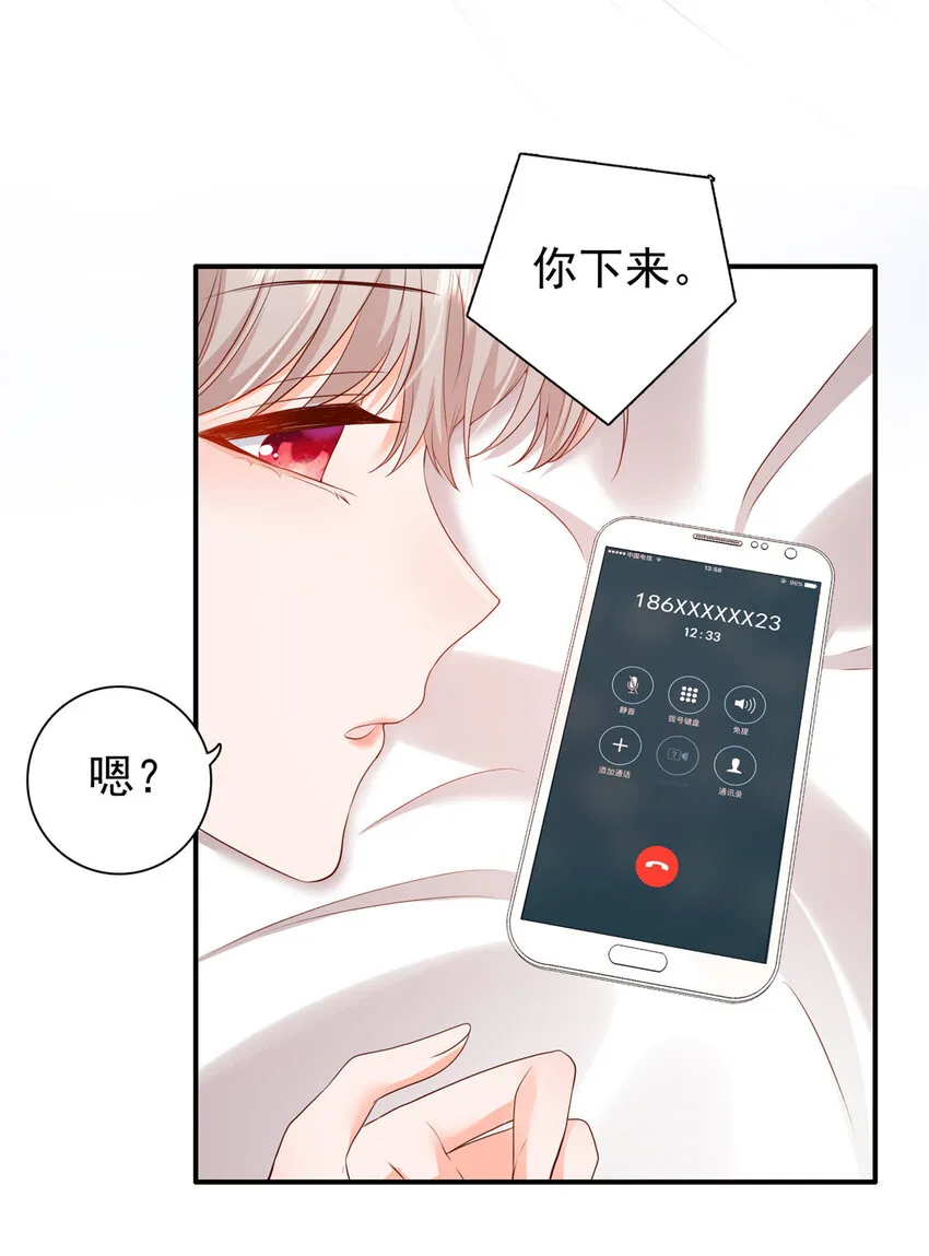 10 想泼我脏水？ 第10页