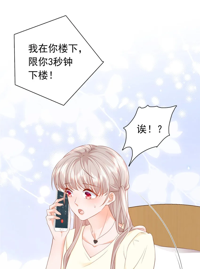 10 想泼我脏水？ 第11页
