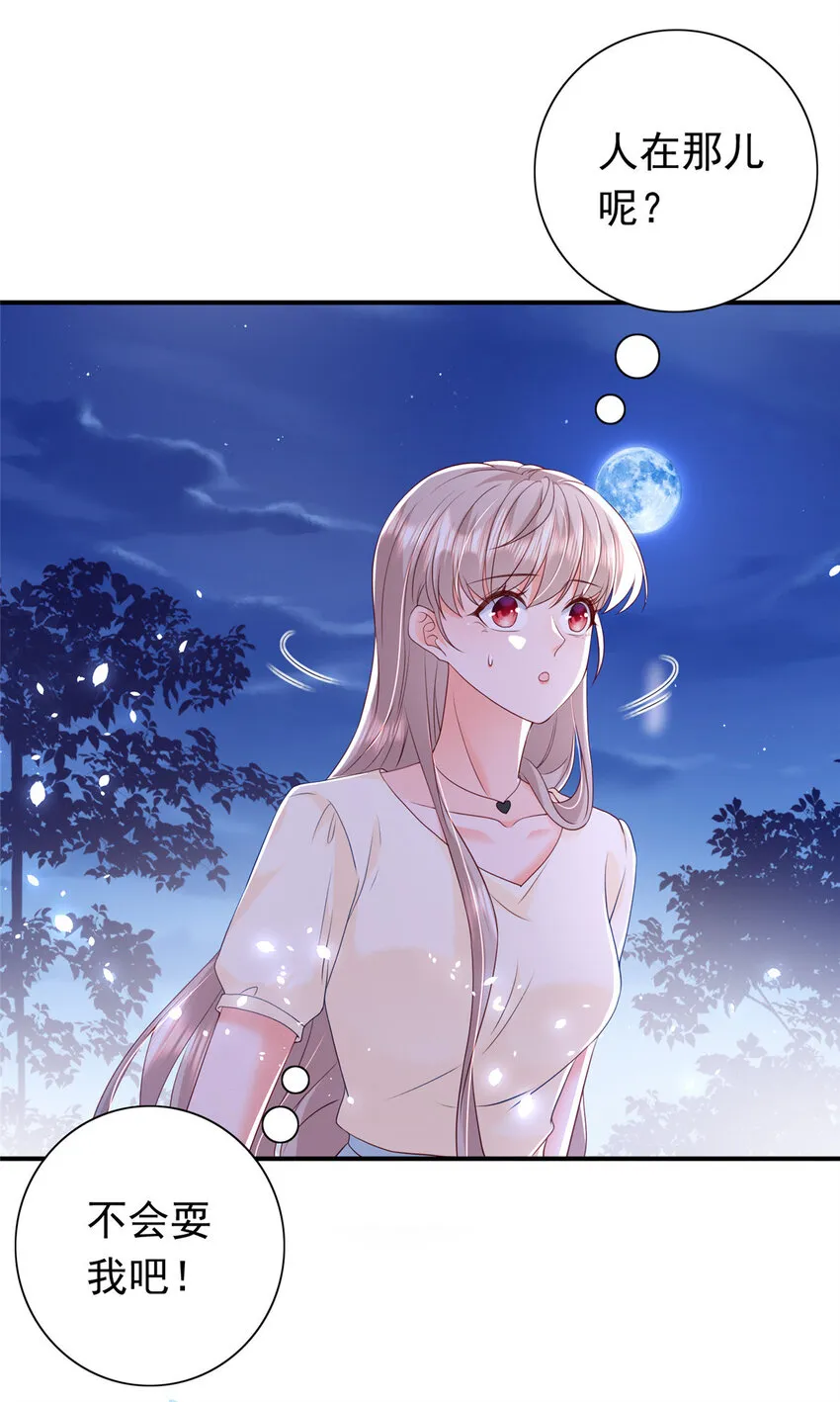 10 想泼我脏水？ 第14页