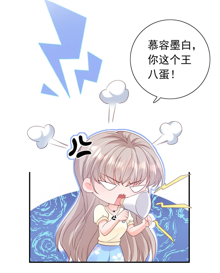 10 想泼我脏水？ 第15页