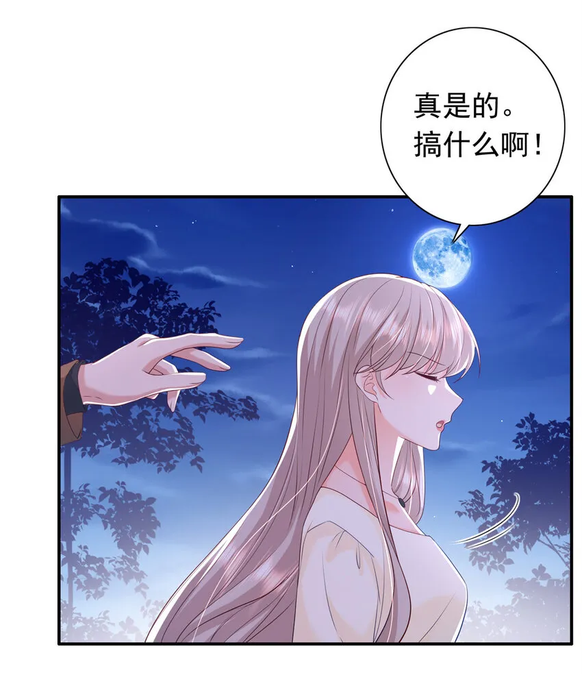 10 想泼我脏水？ 第16页