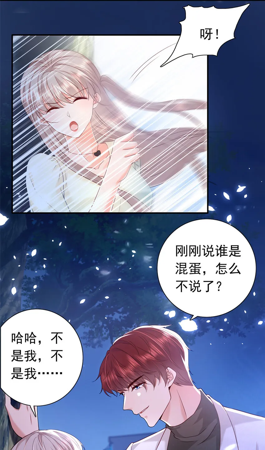 10 想泼我脏水？ 第19页