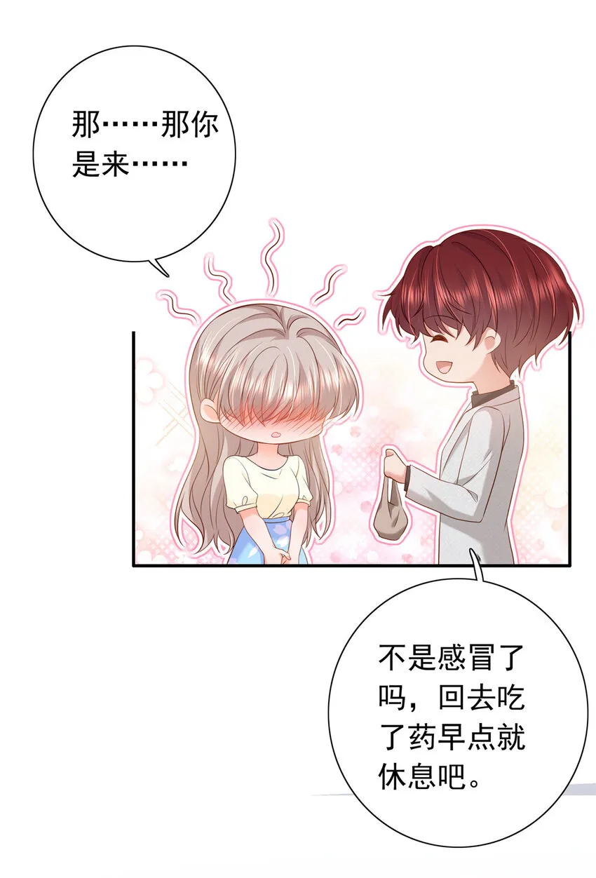 10 想泼我脏水？ 第25页