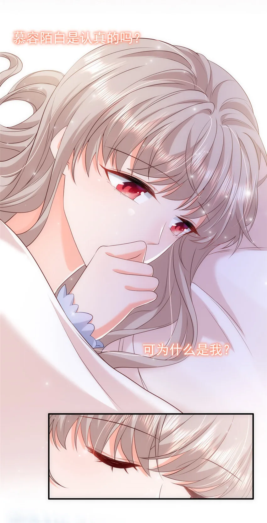 10 想泼我脏水？ 第32页
