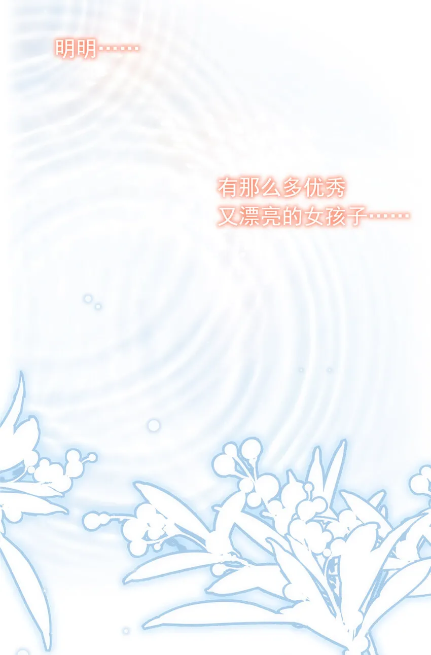 10 想泼我脏水？ 第33页