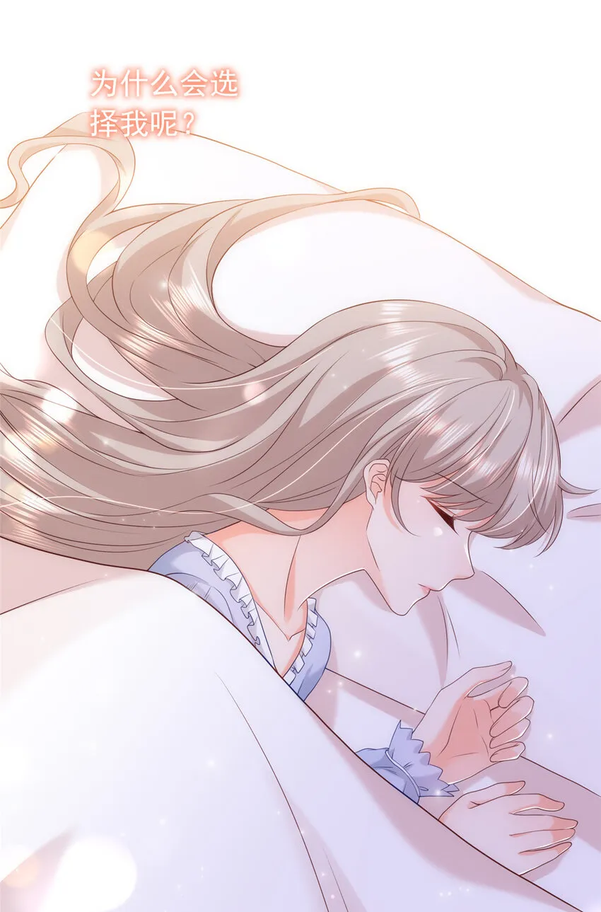 10 想泼我脏水？ 第35页