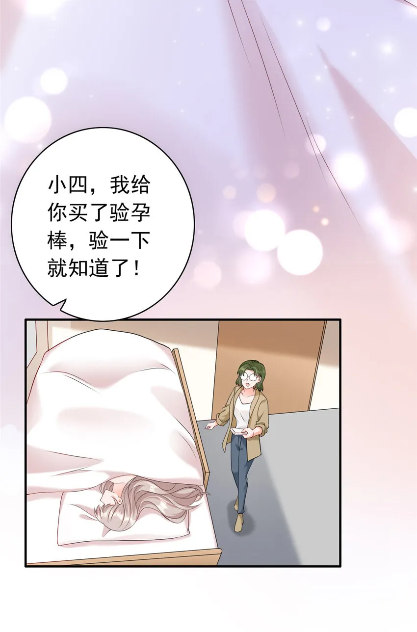 10 想泼我脏水？ 第36页