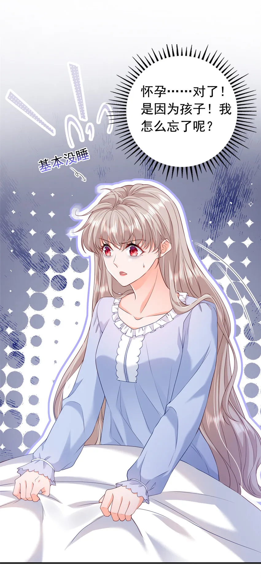 10 想泼我脏水？ 第38页