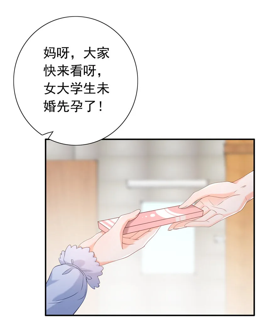 10 想泼我脏水？ 第39页