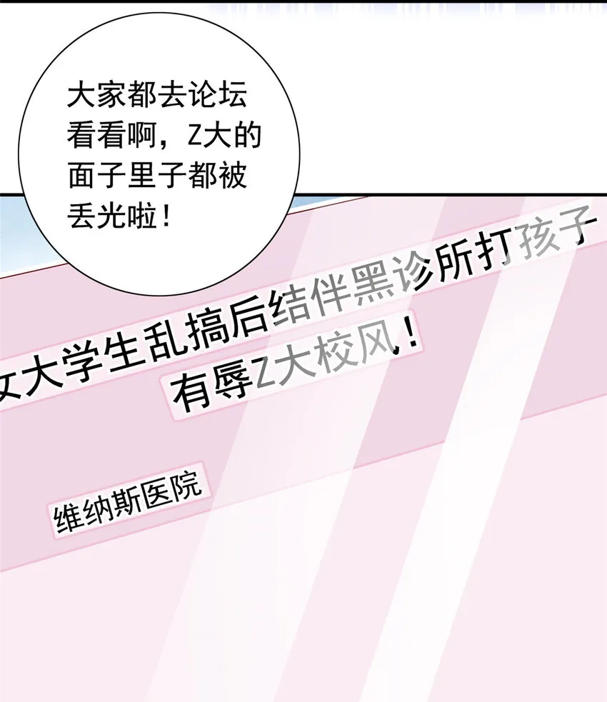 10 想泼我脏水？ 第44页