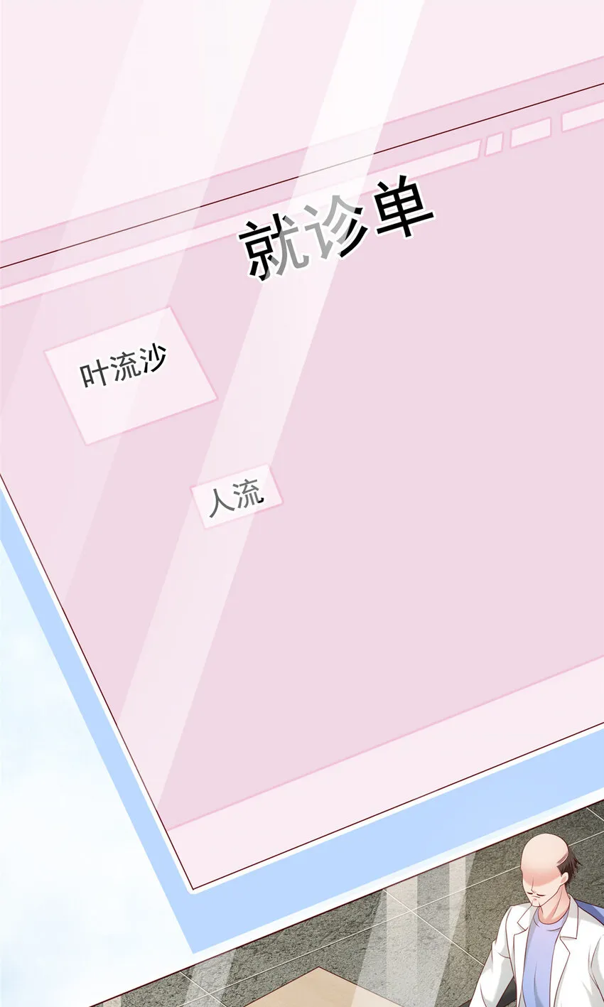 10 想泼我脏水？ 第45页
