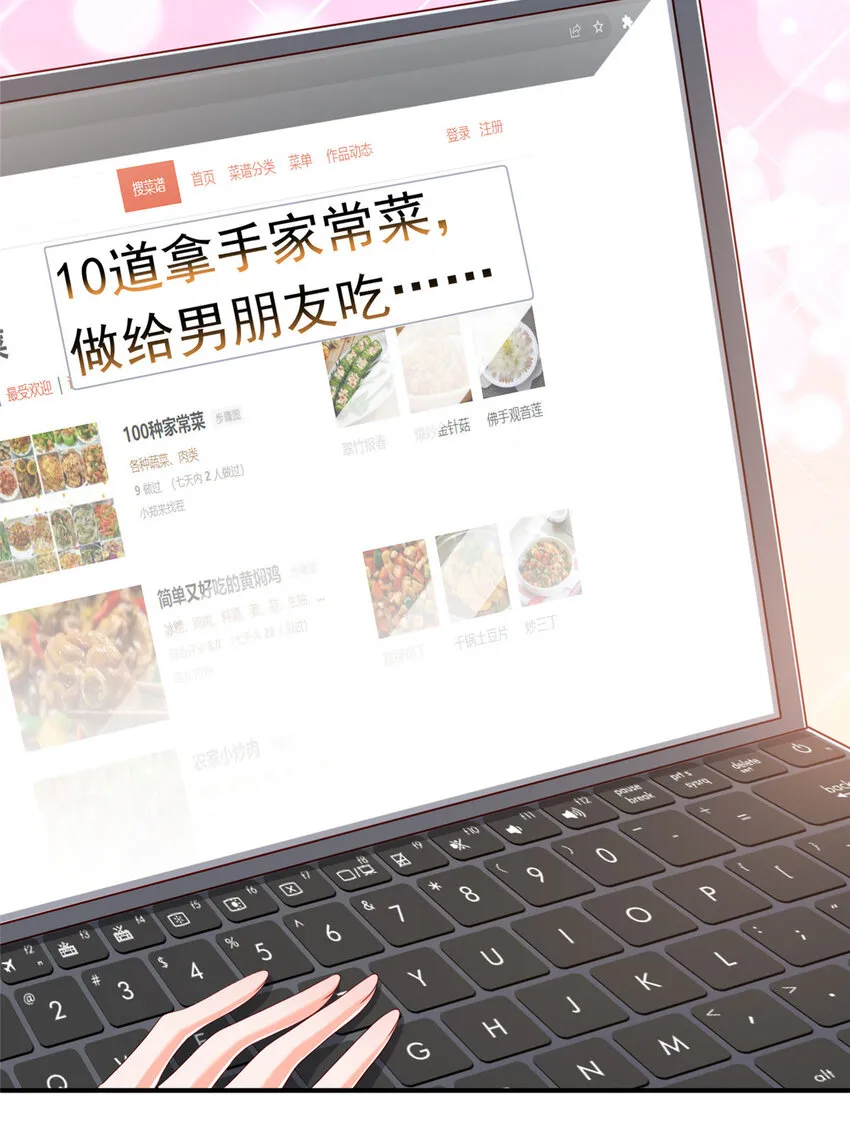 12 摸够了吗 第3页