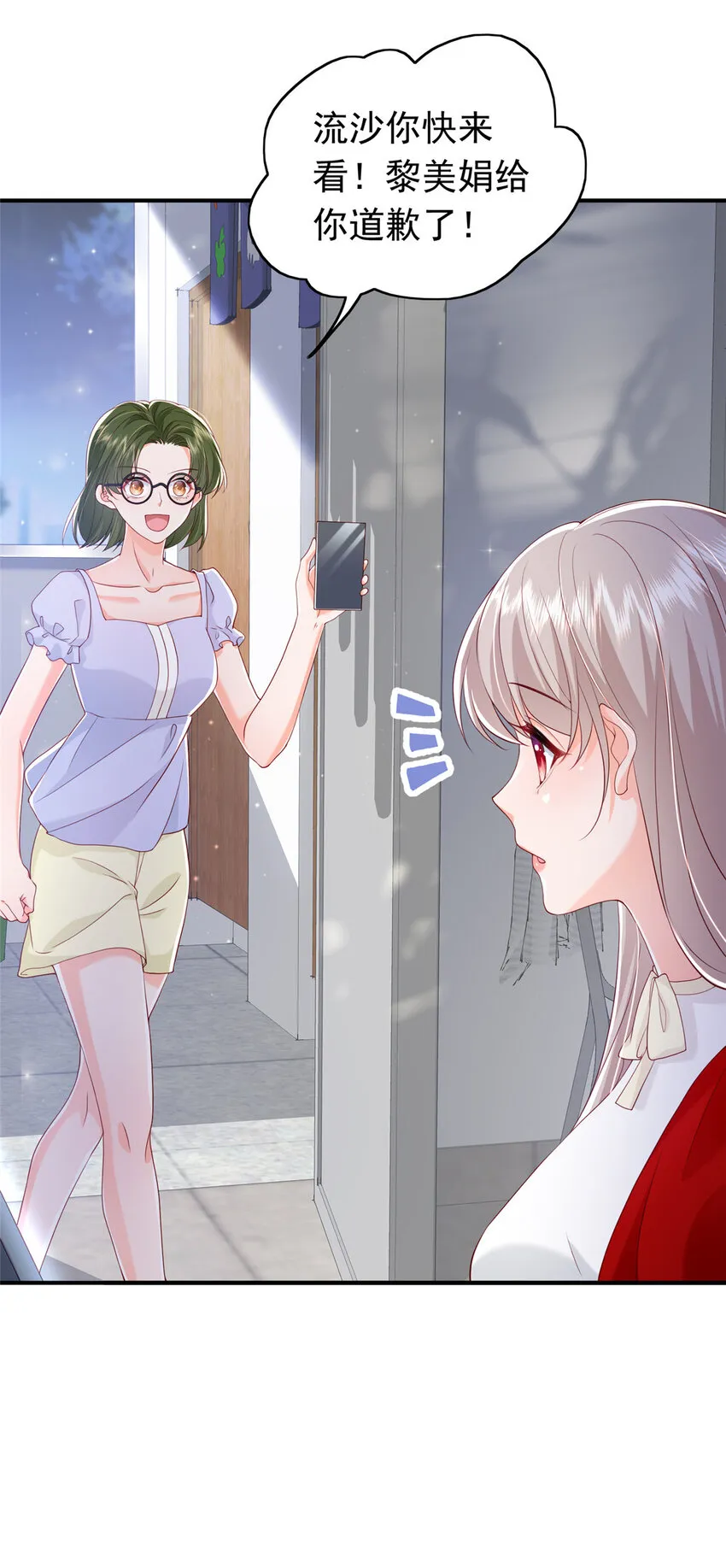 12 摸够了吗 第4页
