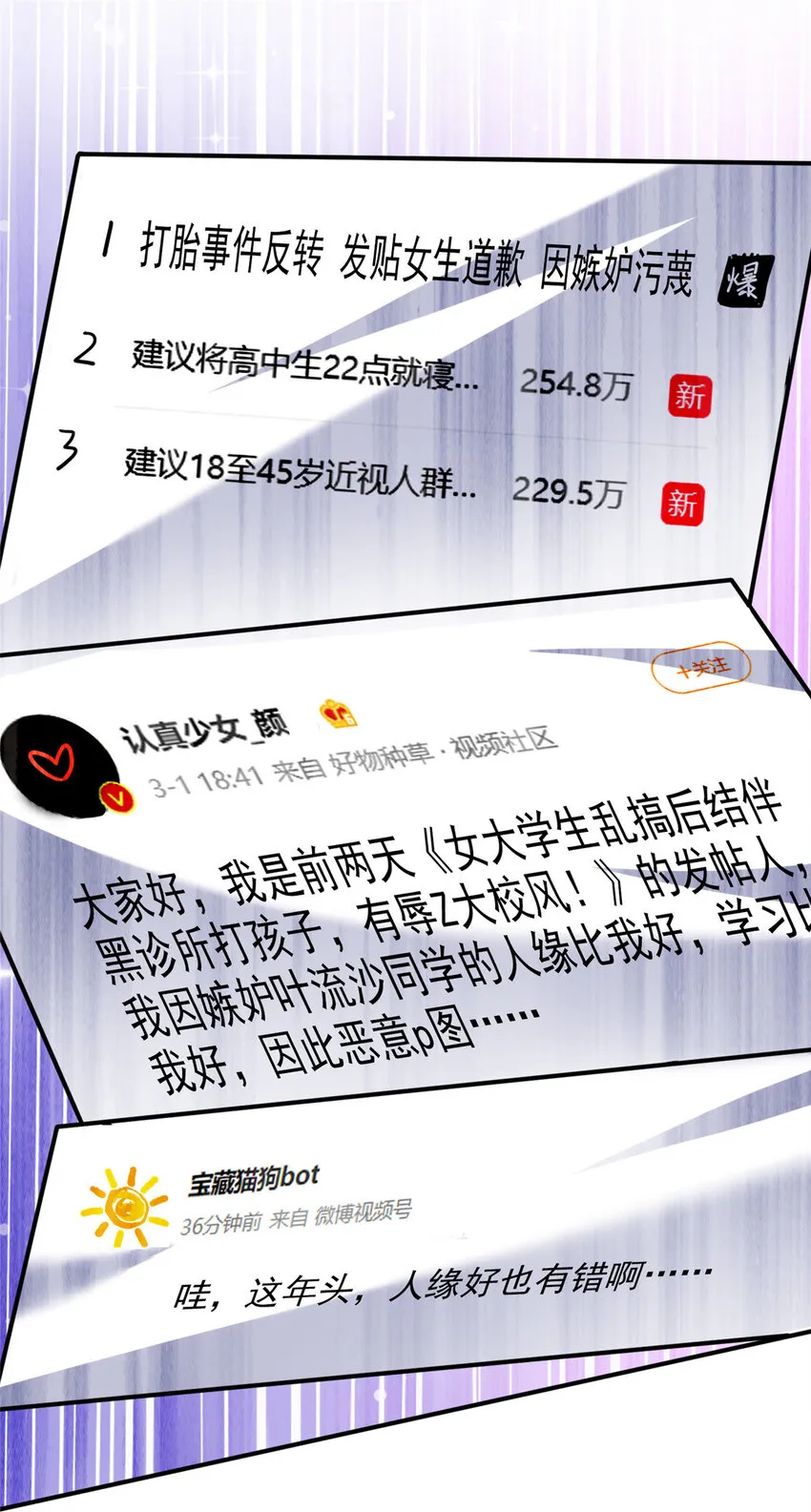 12 摸够了吗 第5页