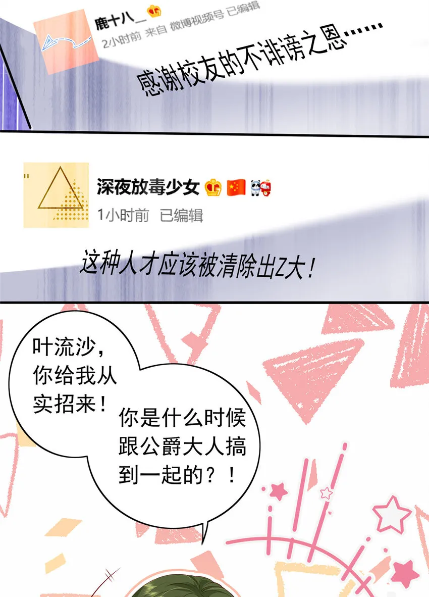 12 摸够了吗 第6页