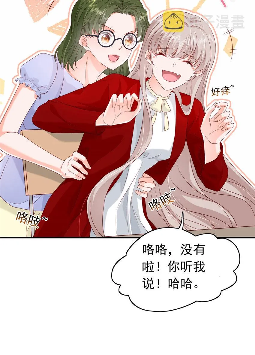 12 摸够了吗 第7页