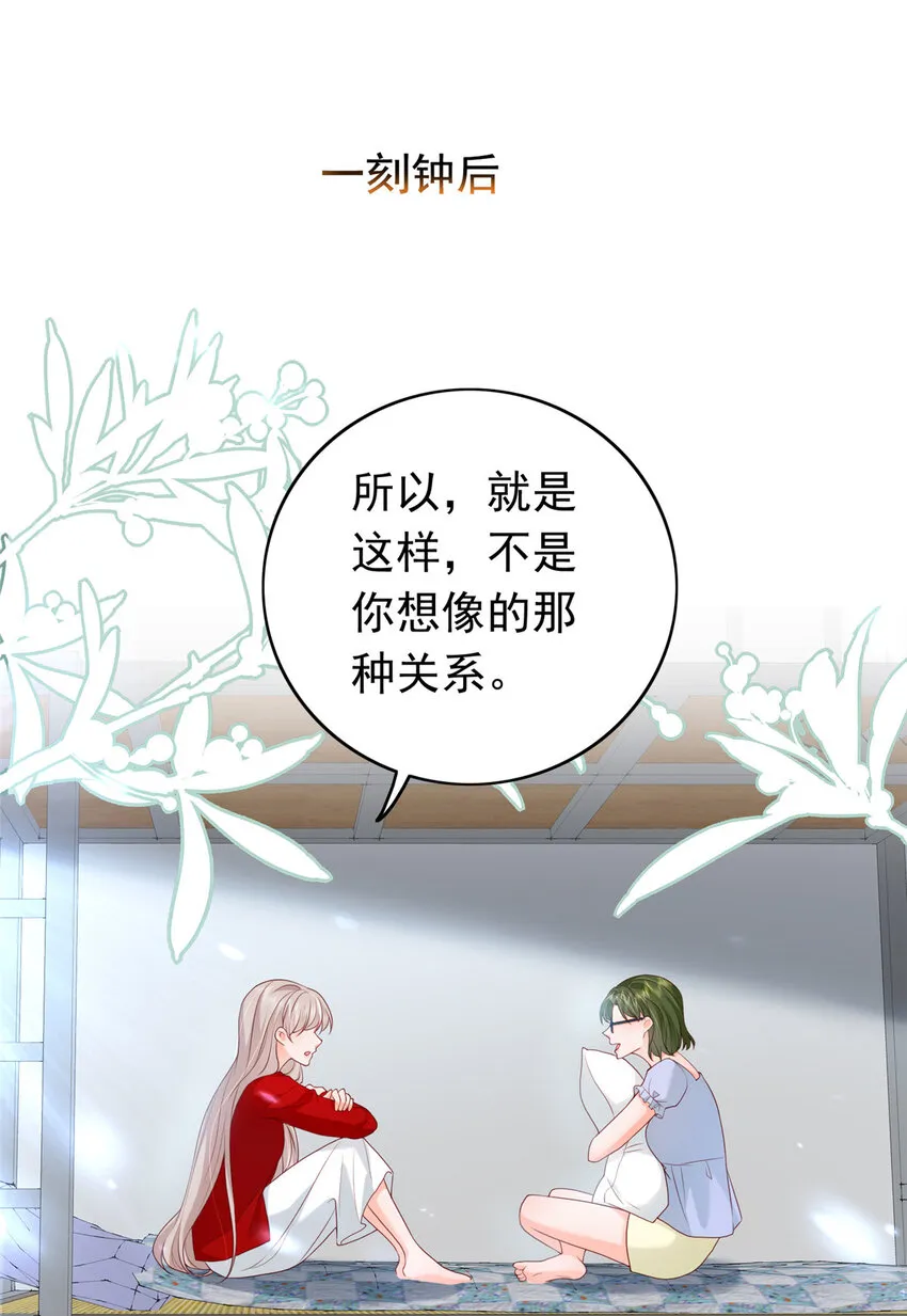12 摸够了吗 第8页