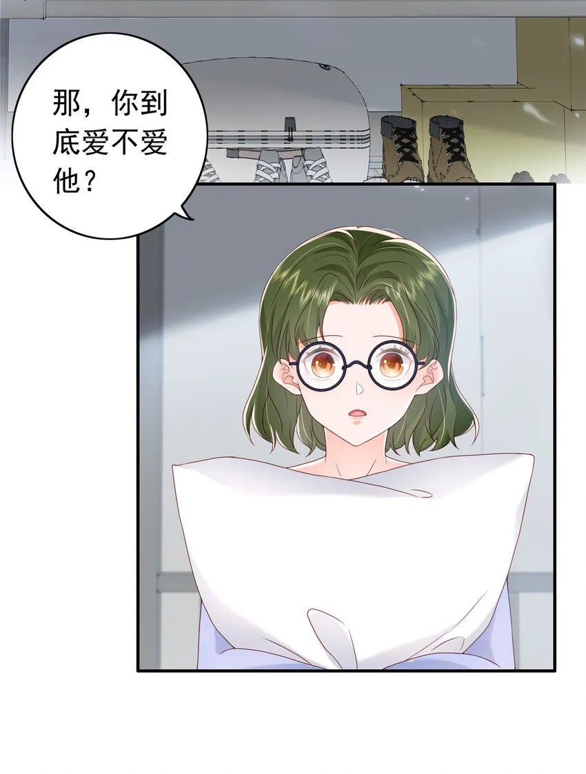 12 摸够了吗 第9页
