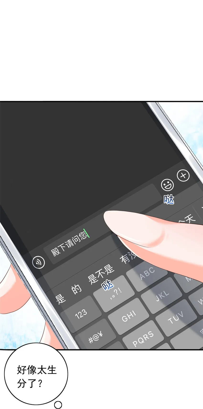 12 摸够了吗 第15页