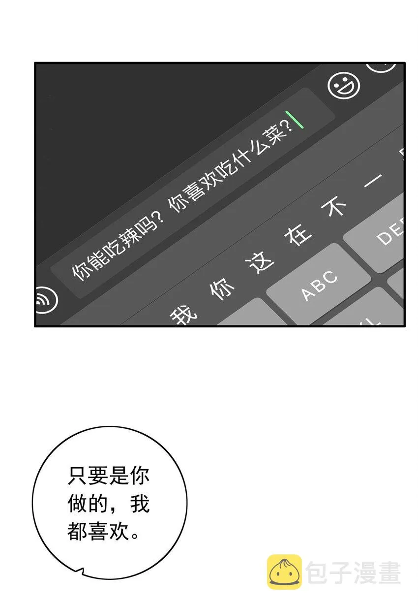 12 摸够了吗 第17页