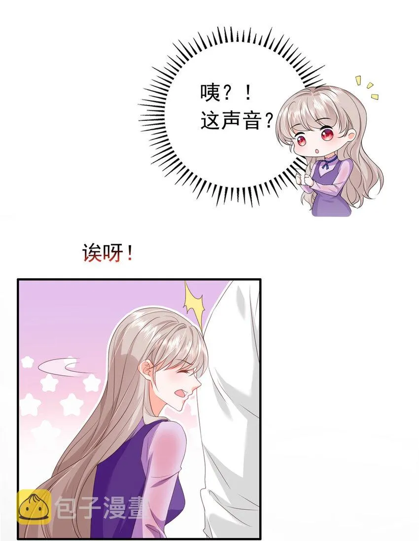 12 摸够了吗 第18页